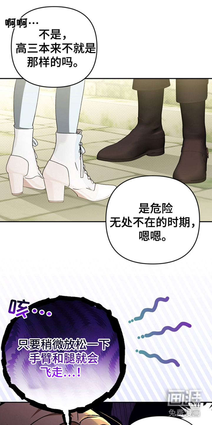 卡雷尔的赞歌第12话图