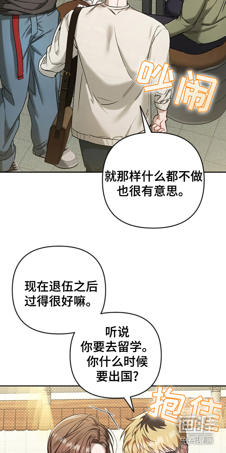 卡雷尔的赞歌第13话图