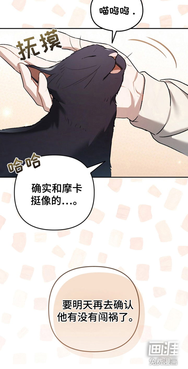 卡雷尔的赞歌第13话图
