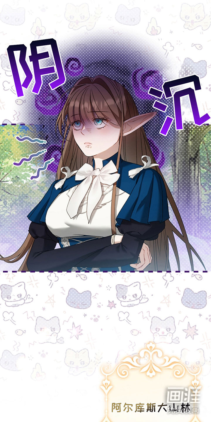 卡雷尔的赞歌第14话图