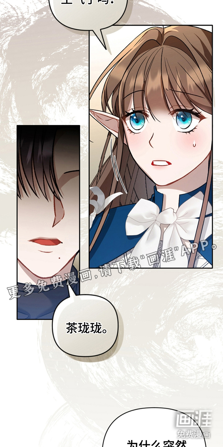 卡雷尔的赞歌第15话图