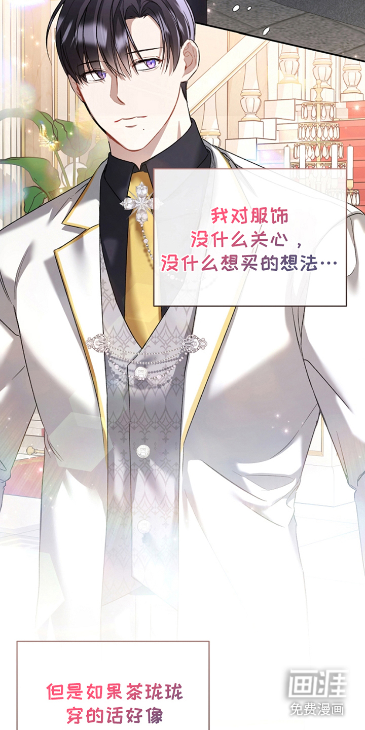 卡雷尔的赞歌第16话图