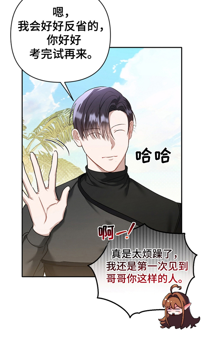 卡雷尔的赞歌第17话图