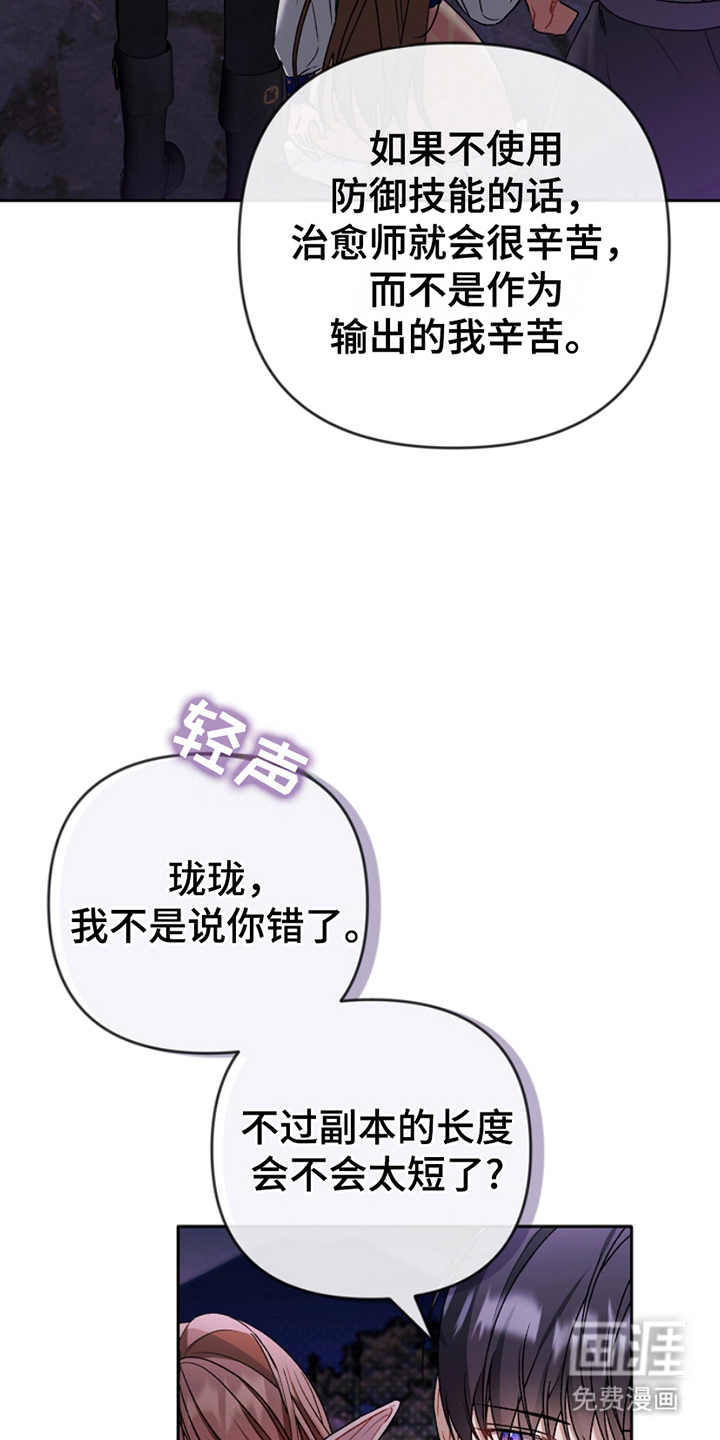 卡雷尔的赞歌第19话图