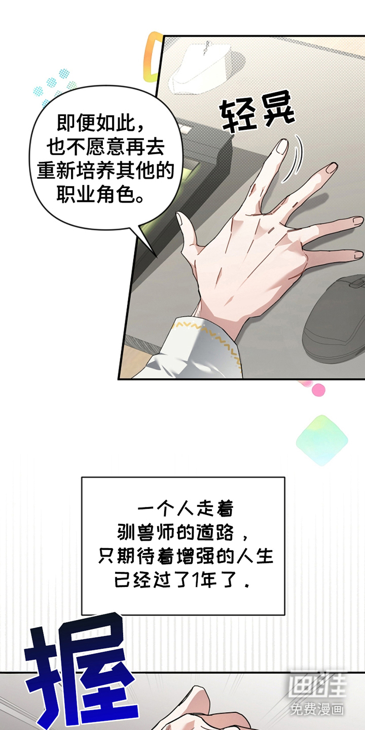 卡雷尔的赞歌第2话图