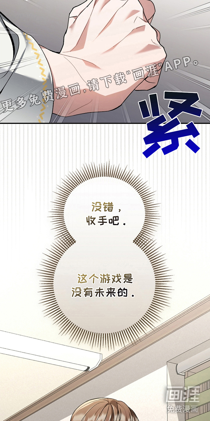 卡雷尔的赞歌第2话图