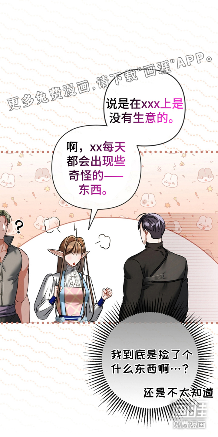 卡雷尔的赞歌第20话图