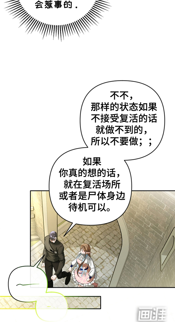 卡雷尔的赞歌第20话图