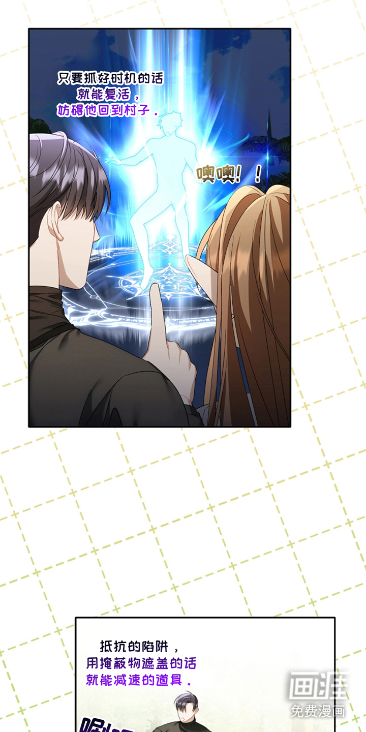 卡雷尔的赞歌第21话图