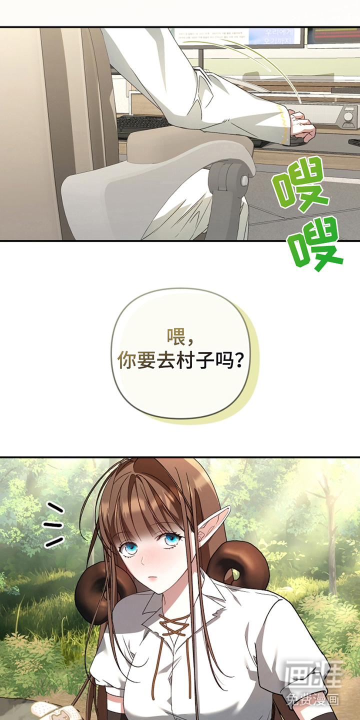 卡雷尔的赞歌第3话图