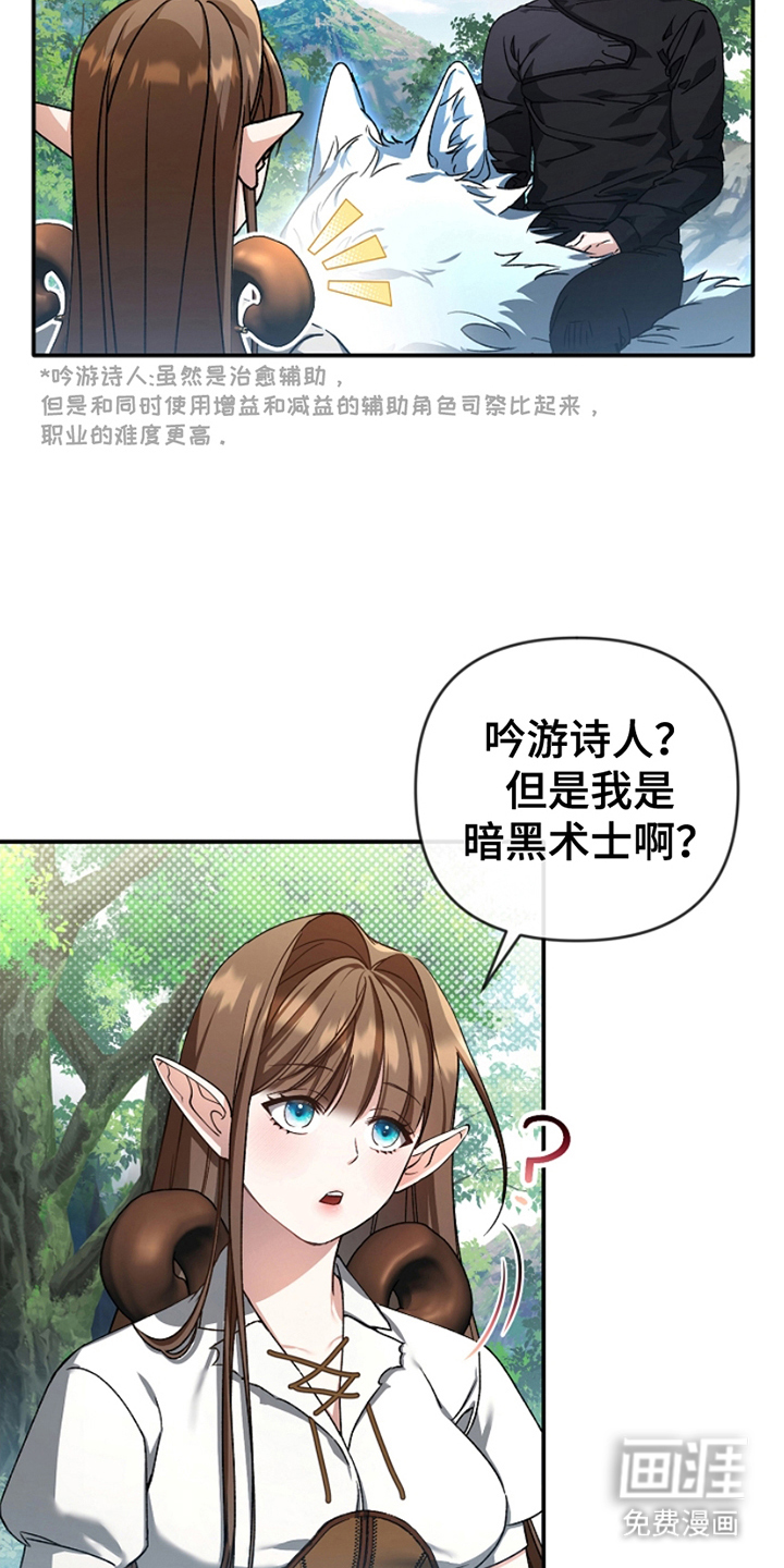 卡雷尔的赞歌第3话图