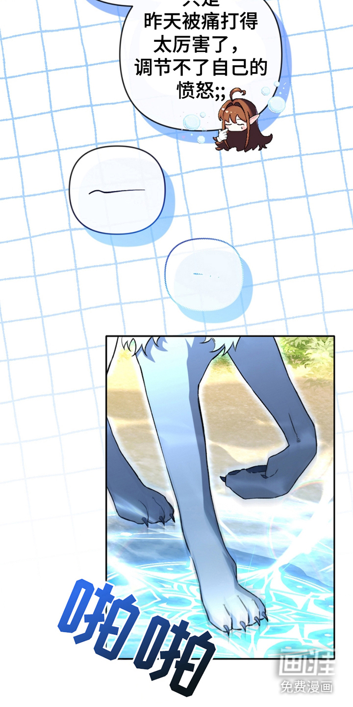 卡雷尔的赞歌第5话图