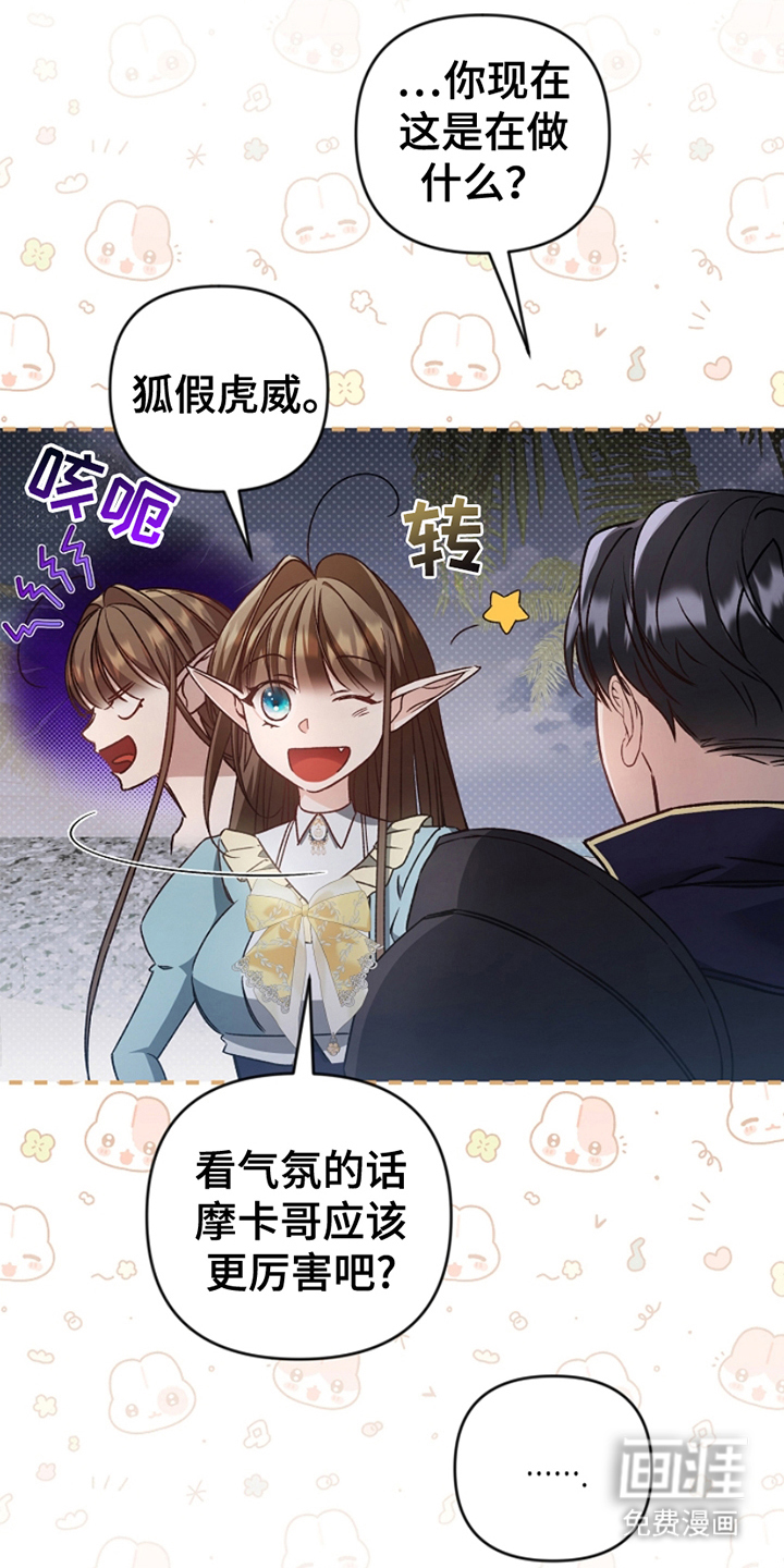 卡雷尔的赞歌第9话图