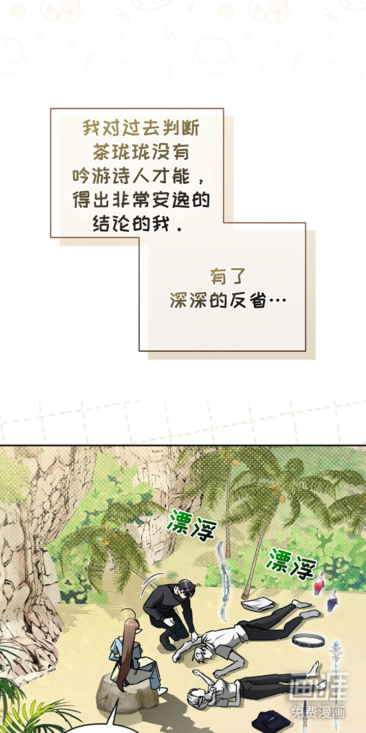 卡雷尔的赞歌第9话图