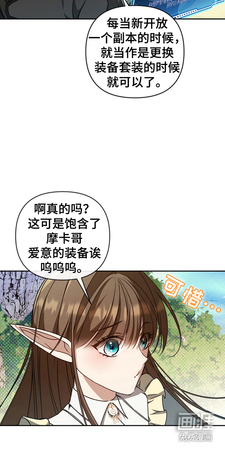 卡雷尔的赞歌第9话图