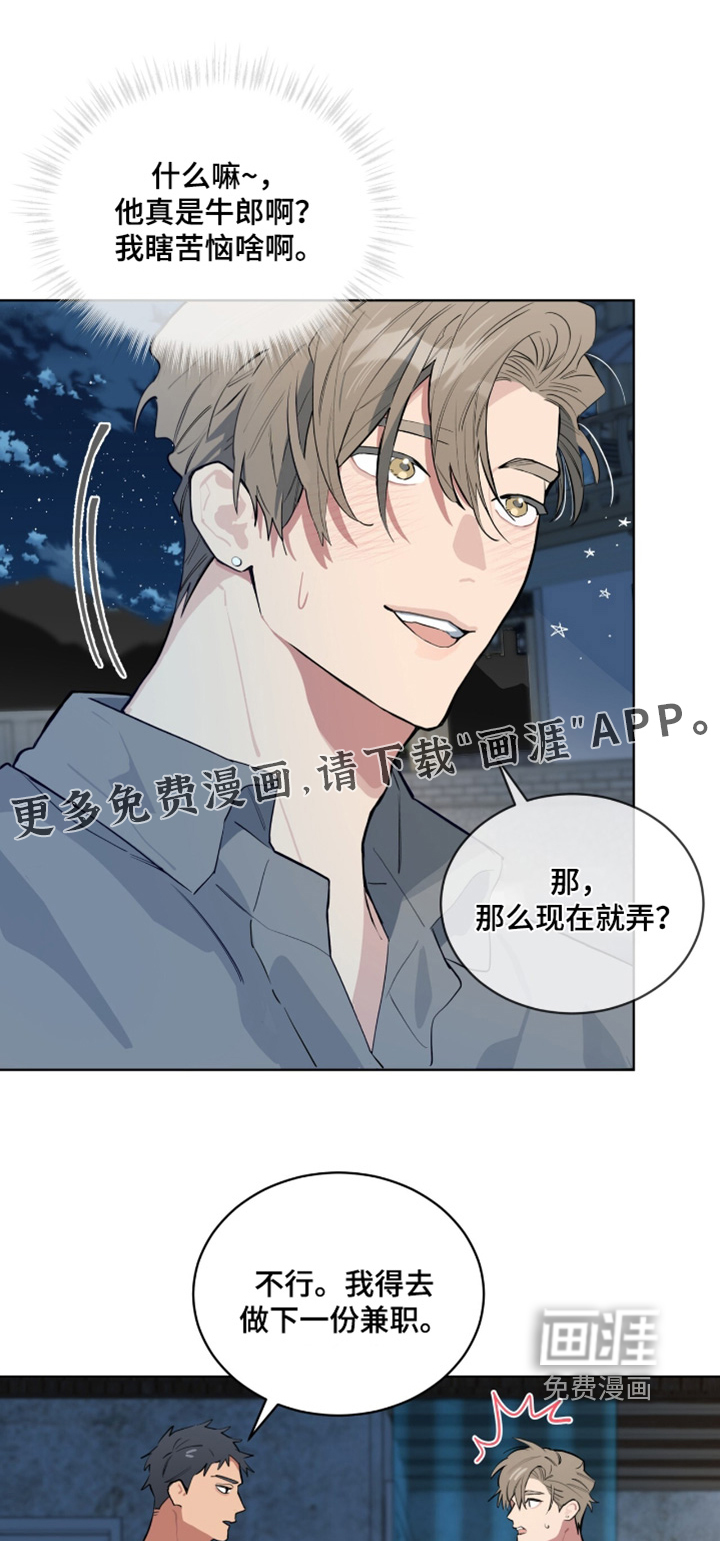 苦工型肌肉猛男第23话图