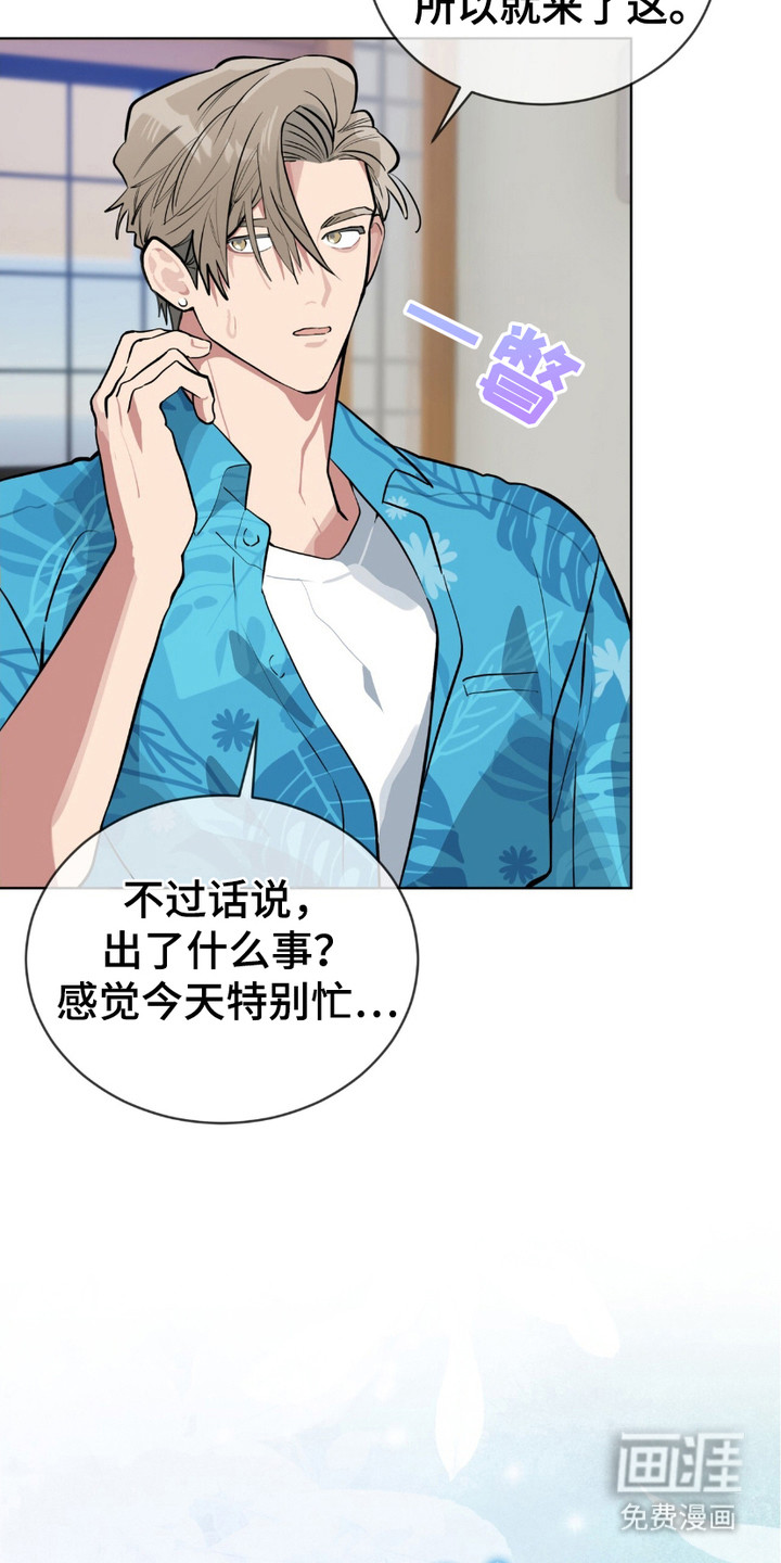 苦工型肌肉猛男第3话图