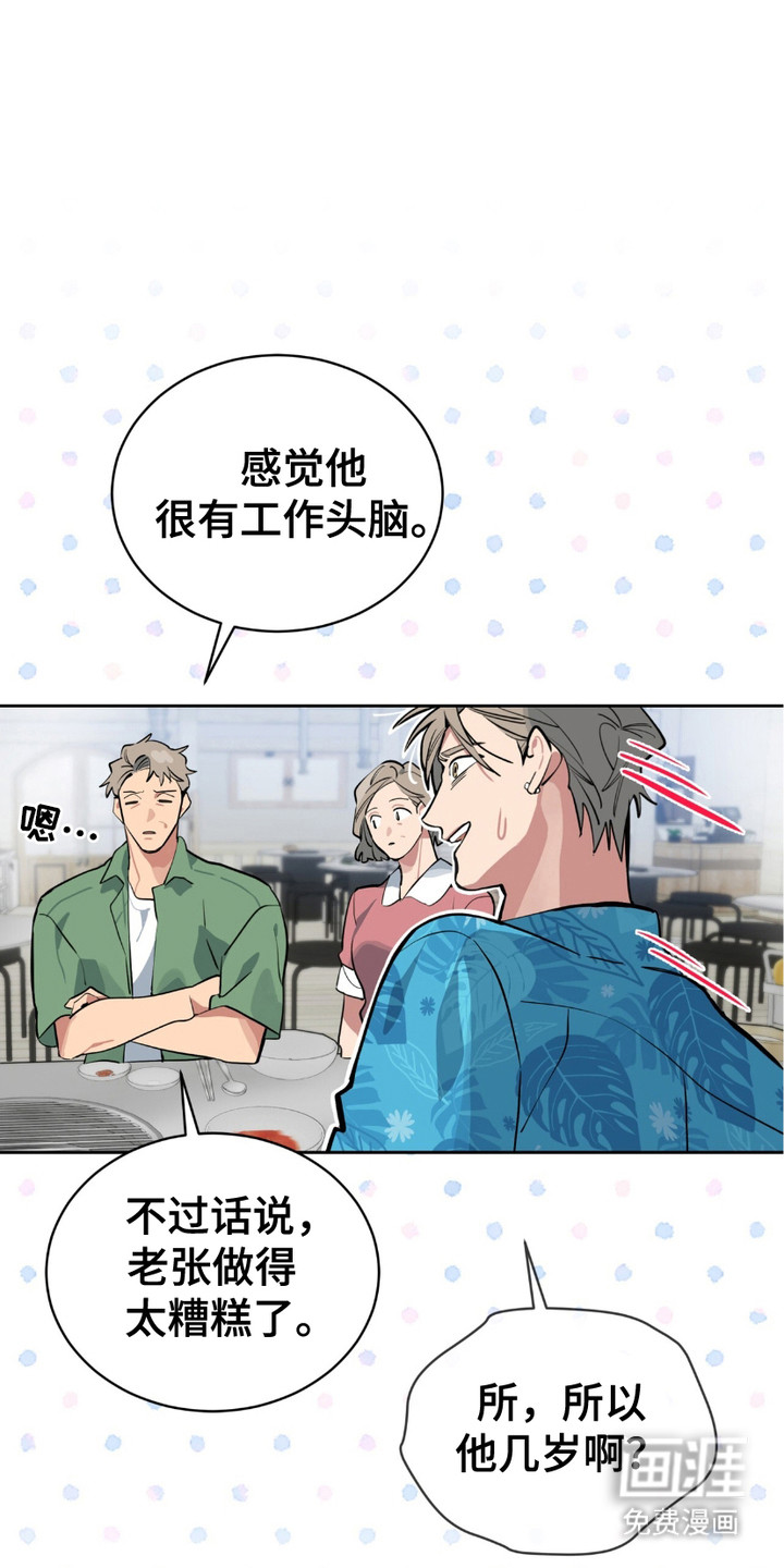 苦工型肌肉猛男第4话图