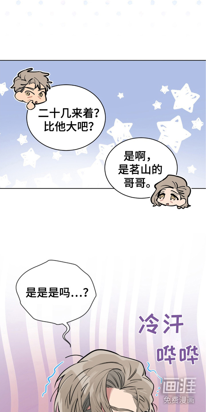 苦工型肌肉猛男第4话图