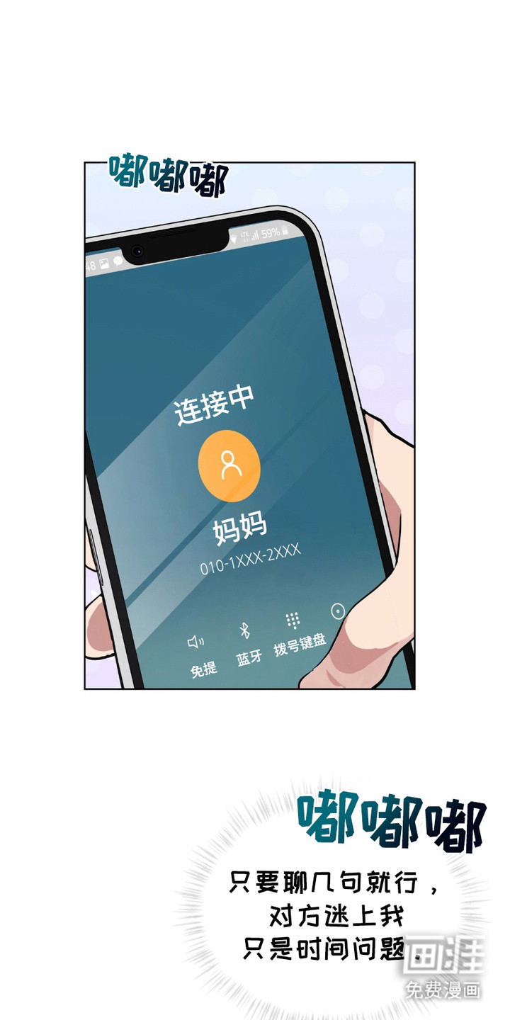 苦工型肌肉猛男第5话图