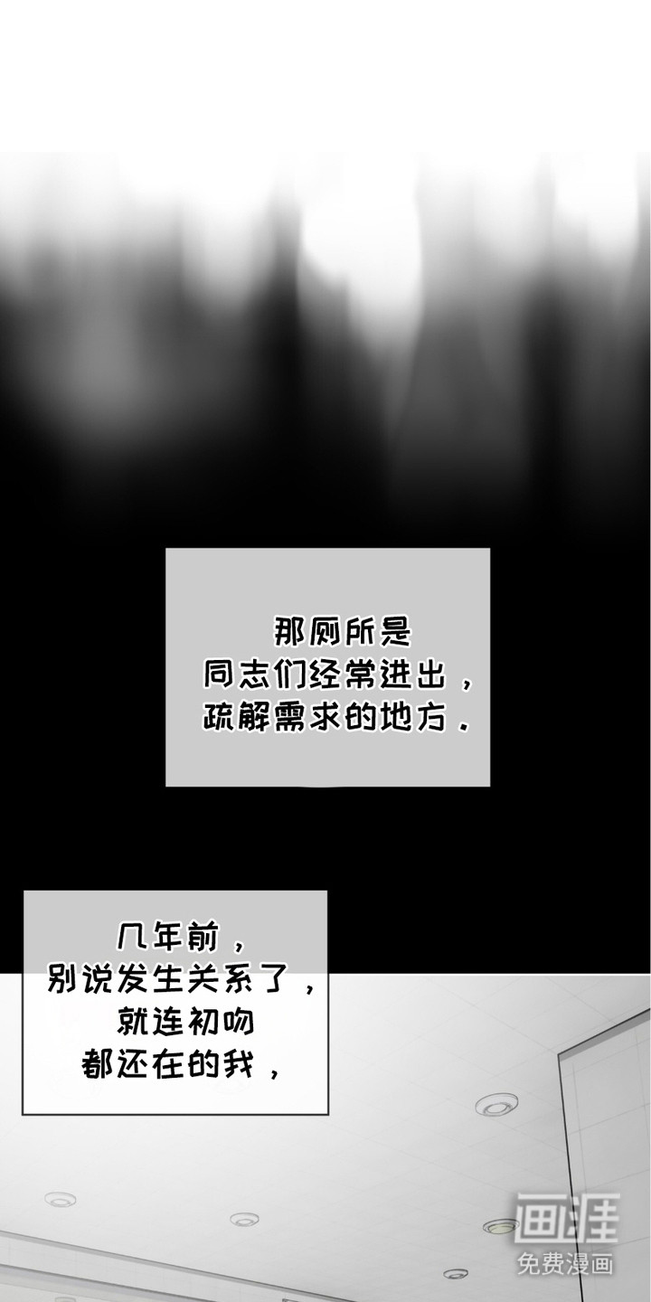 苦工型肌肉猛男第9话图