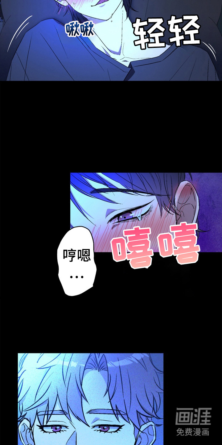 狂热粉丝第1话图