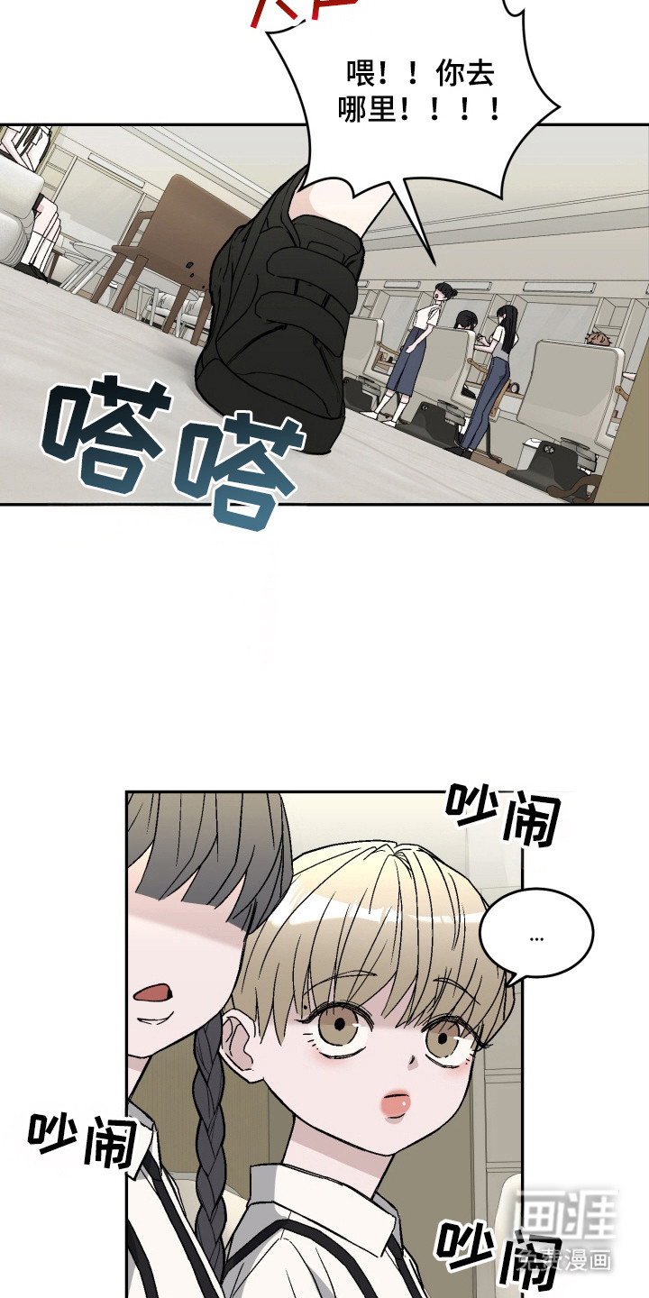 狂热粉丝第10话图