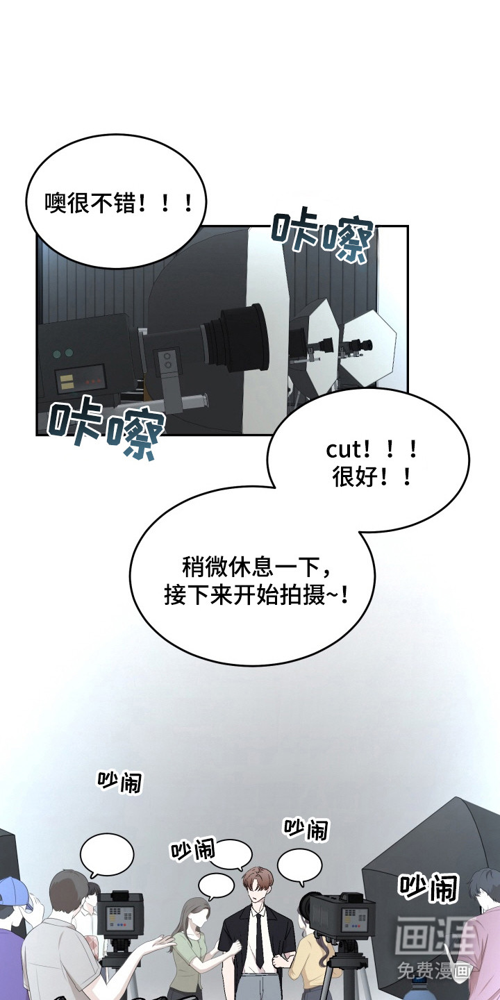 狂热粉丝第12话图