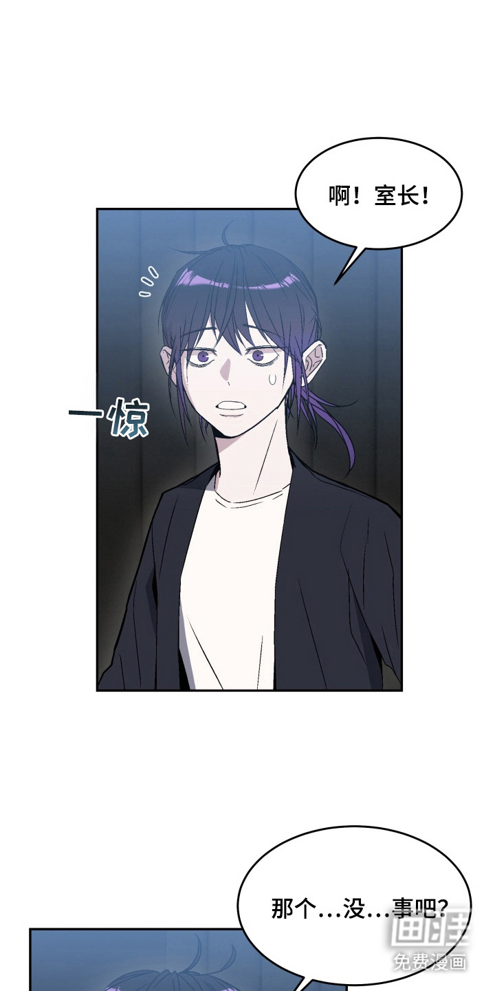 狂热粉丝第14话图