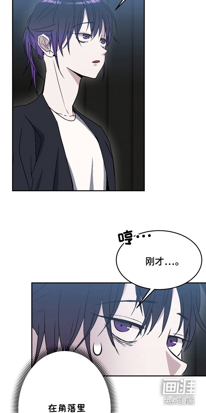 狂热粉丝第14话图