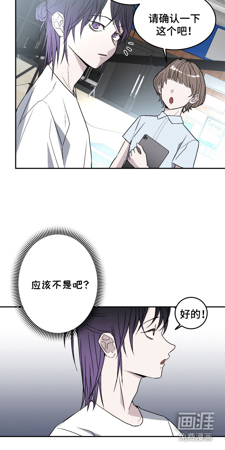 狂热粉丝第16话图