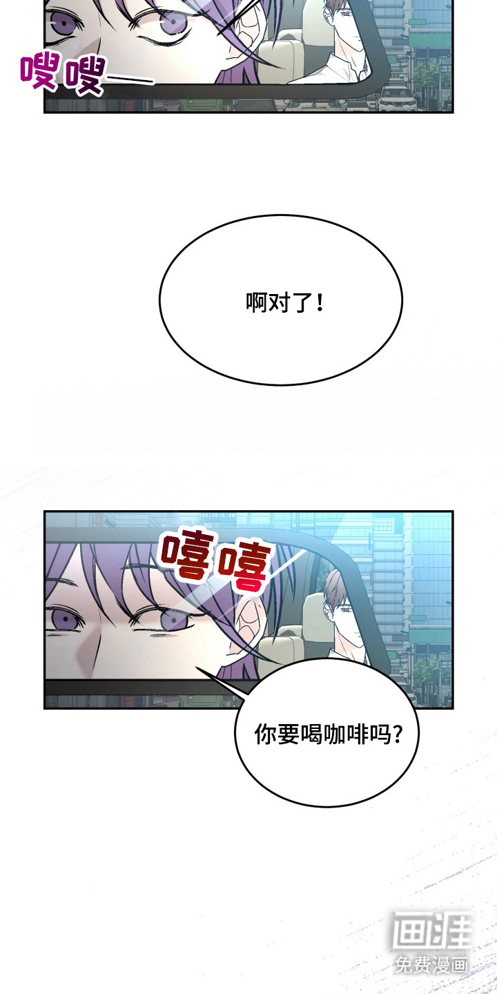 狂热粉丝第19话图