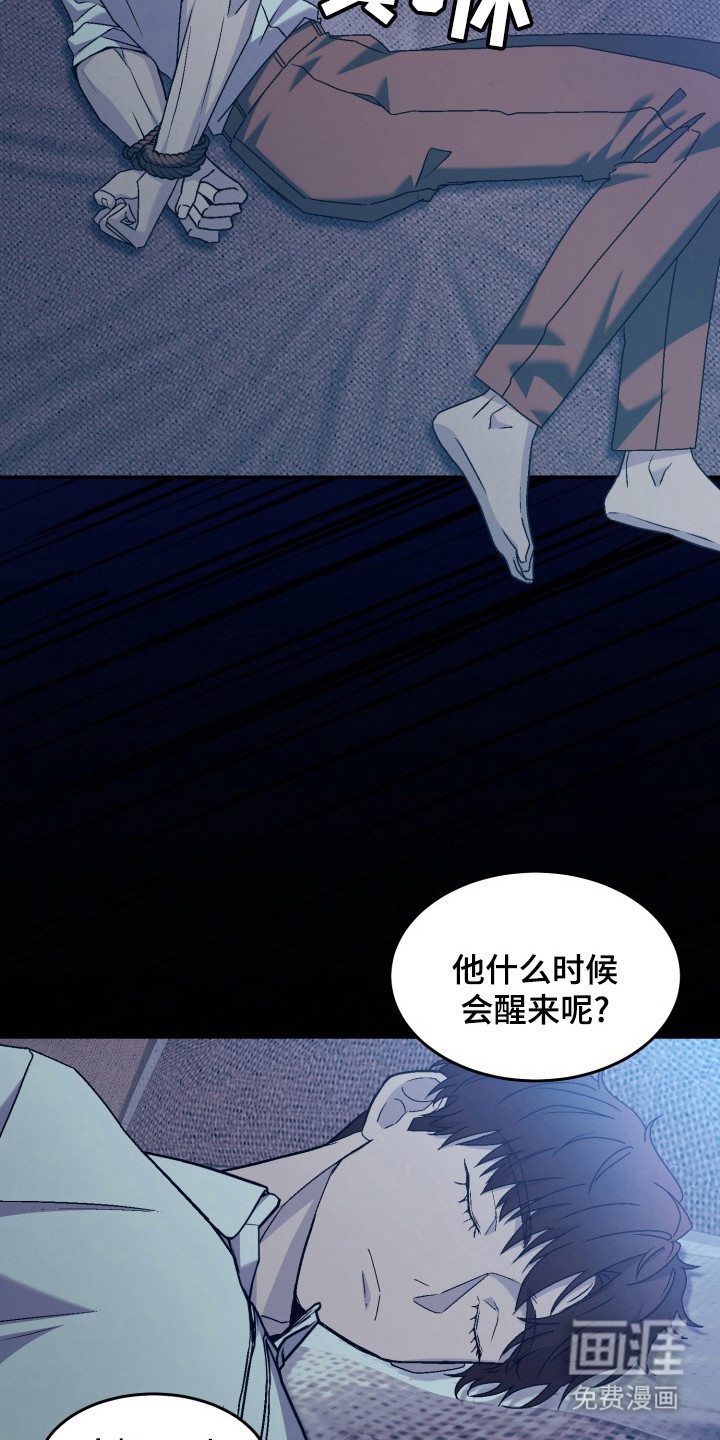 狂热粉丝第19话图