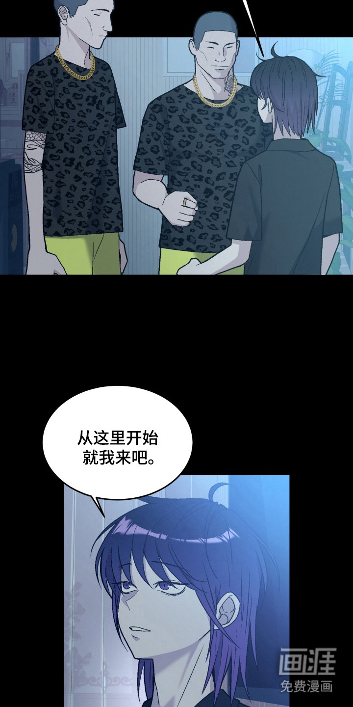 狂热粉丝第19话图