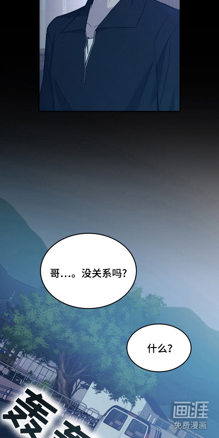 狂热粉丝第19话图