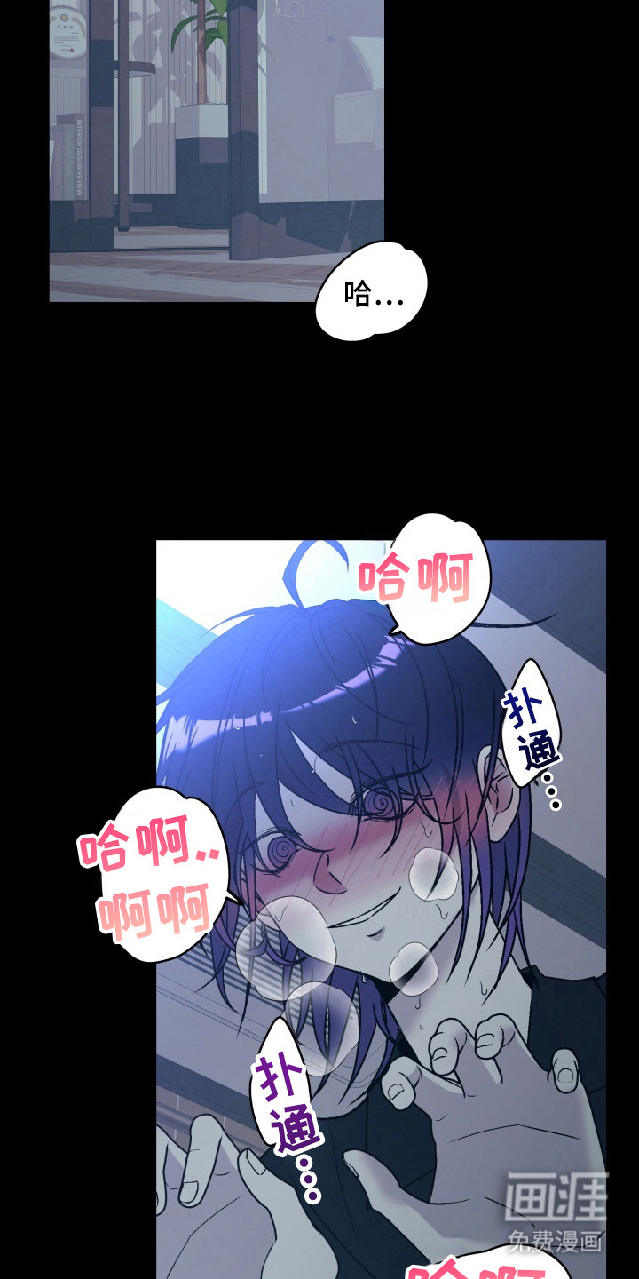 狂热粉丝第19话图