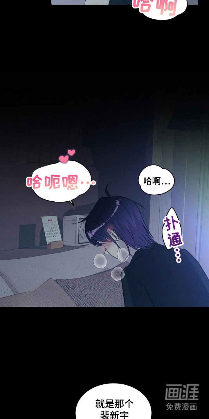 狂热粉丝第19话图