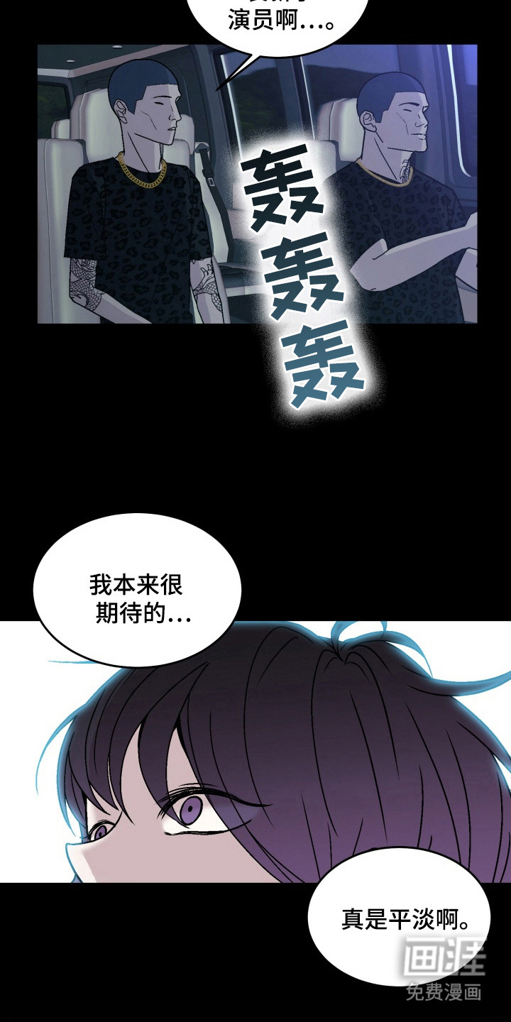 狂热粉丝第19话图