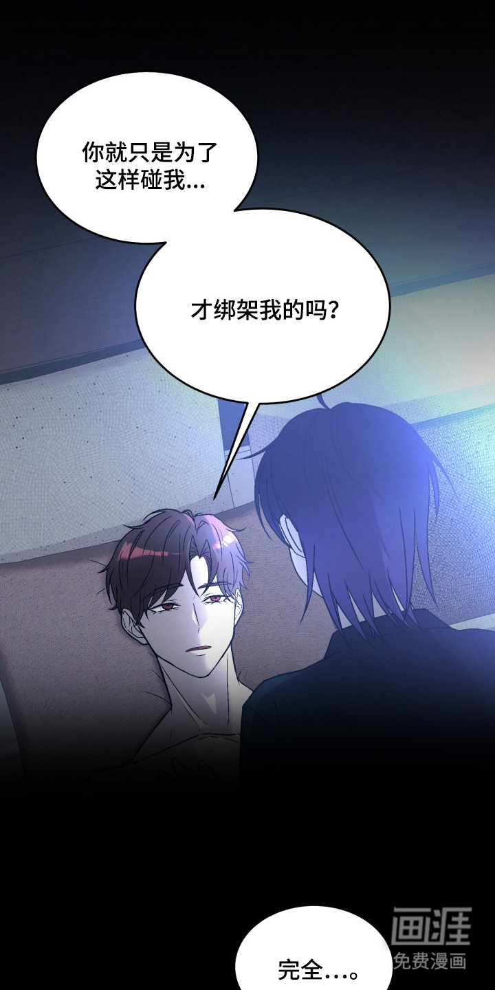 狂热粉丝第19话图