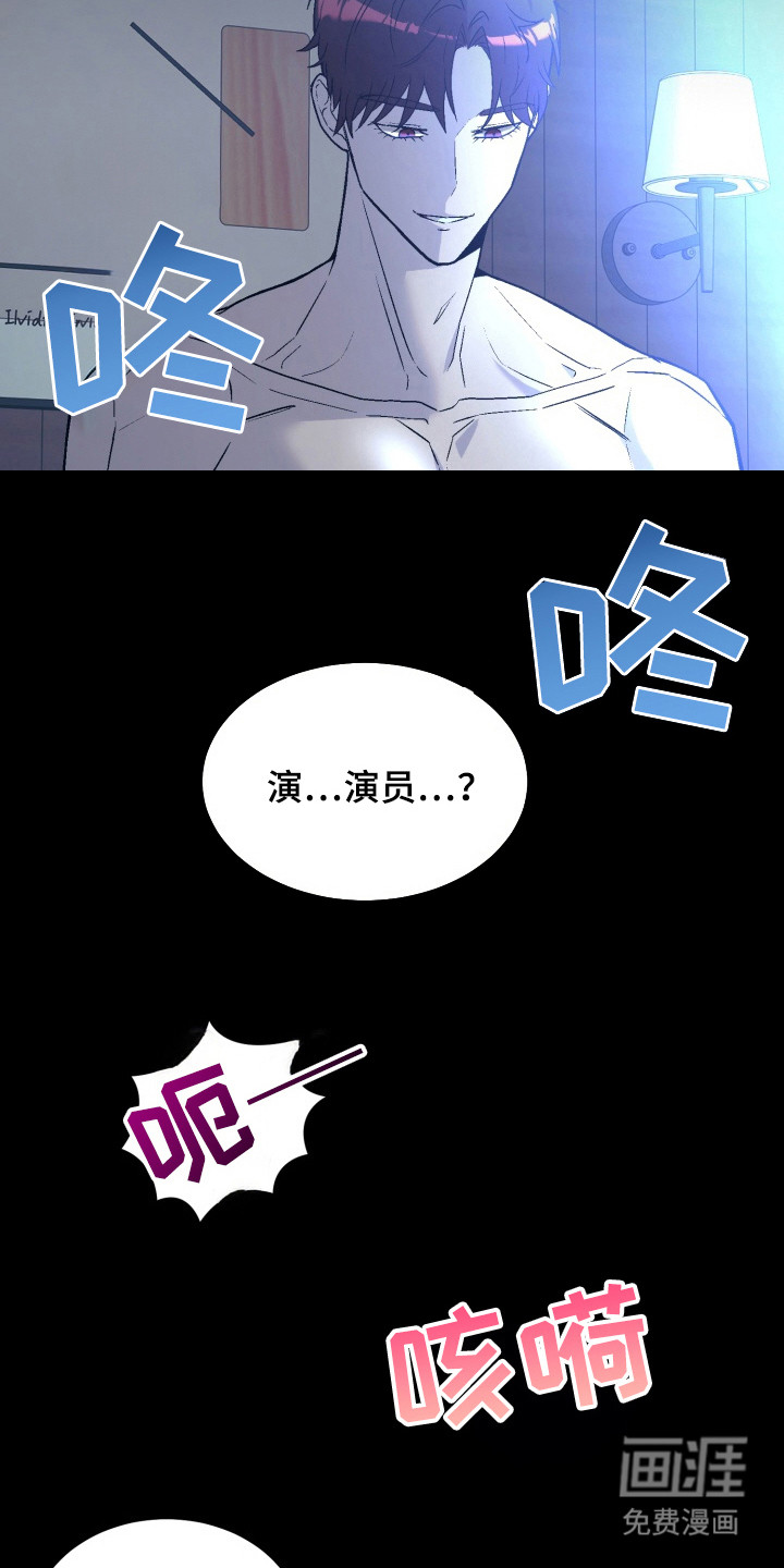 狂热粉丝第19话图