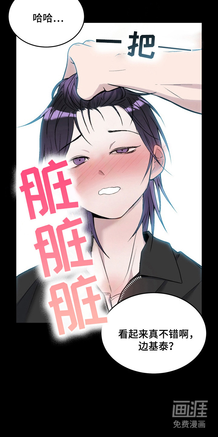 狂热粉丝第19话图