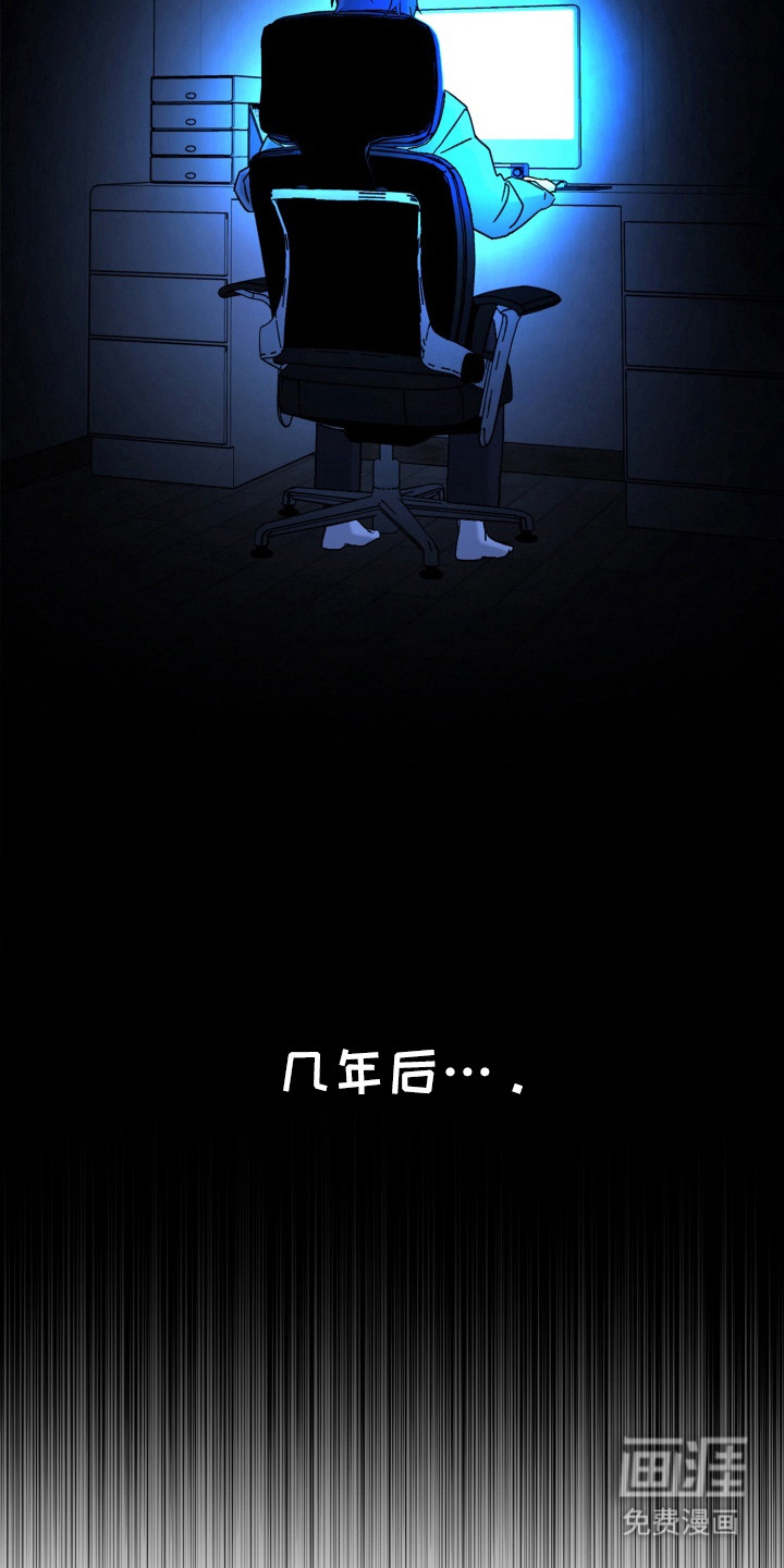 狂热粉丝第2话图