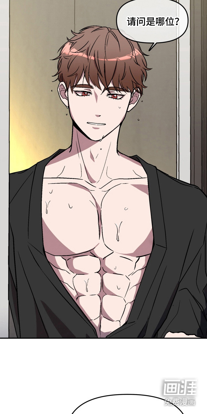 狂热粉丝第4话图