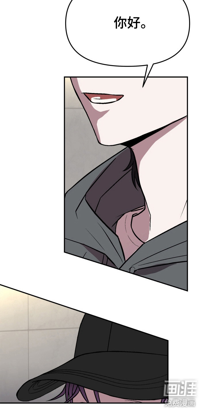 狂热粉丝第4话图