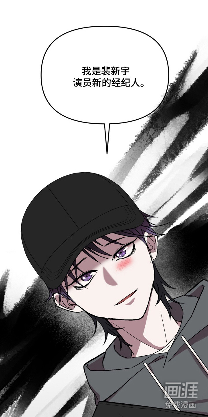 狂热粉丝第4话图