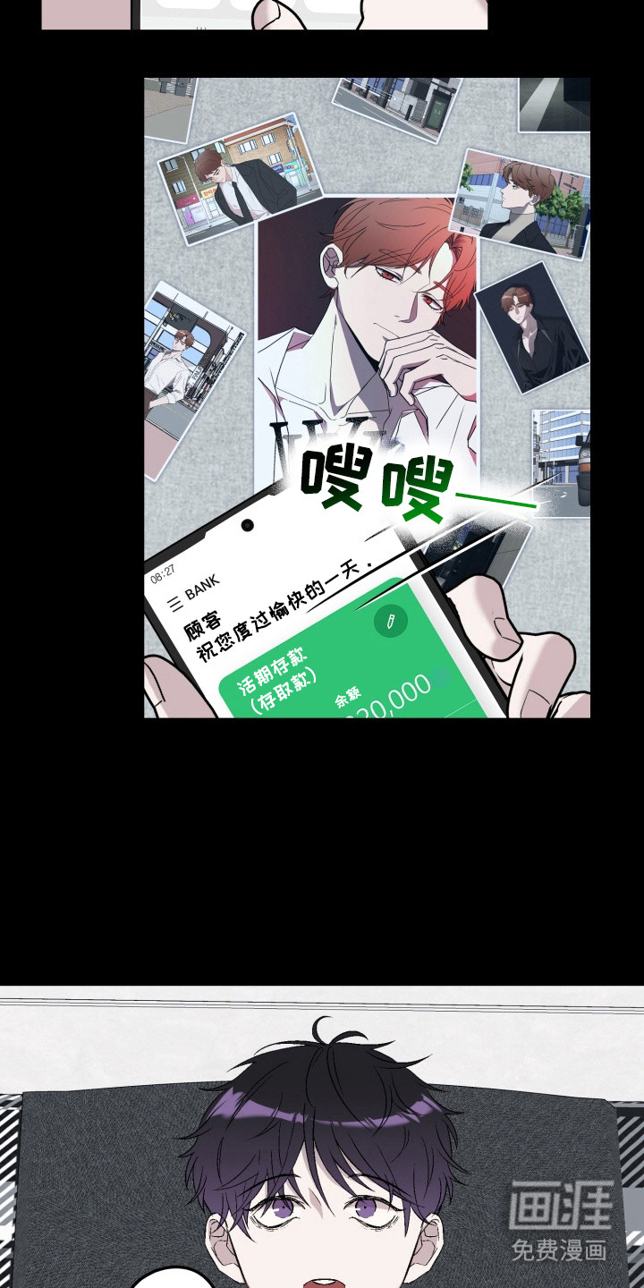 狂热粉丝第5话图