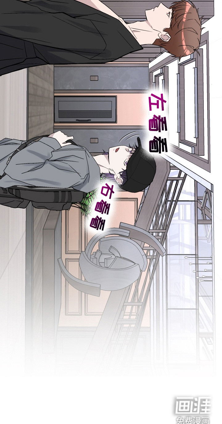 狂热粉丝第5话图