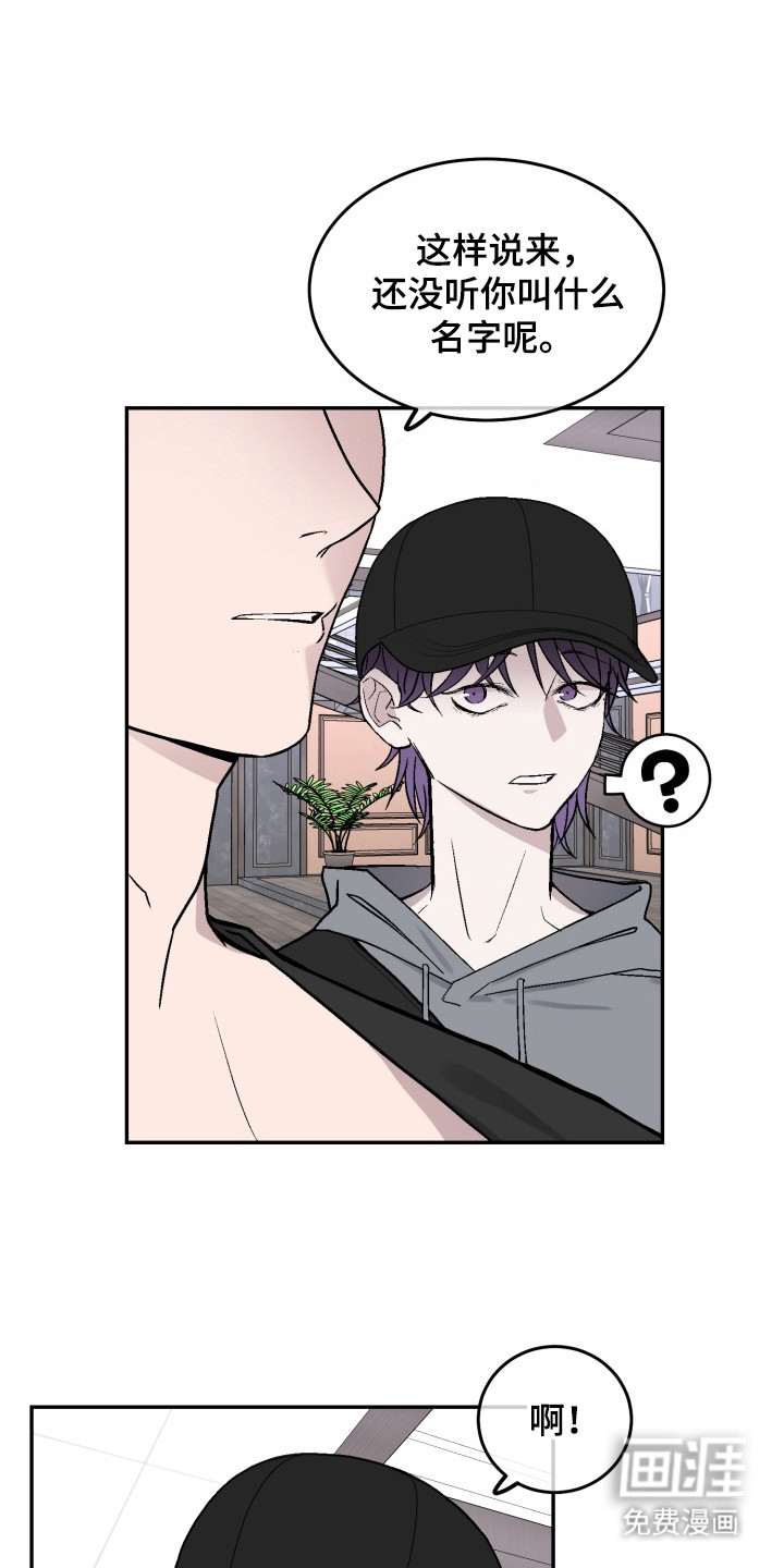 狂热粉丝第6话图