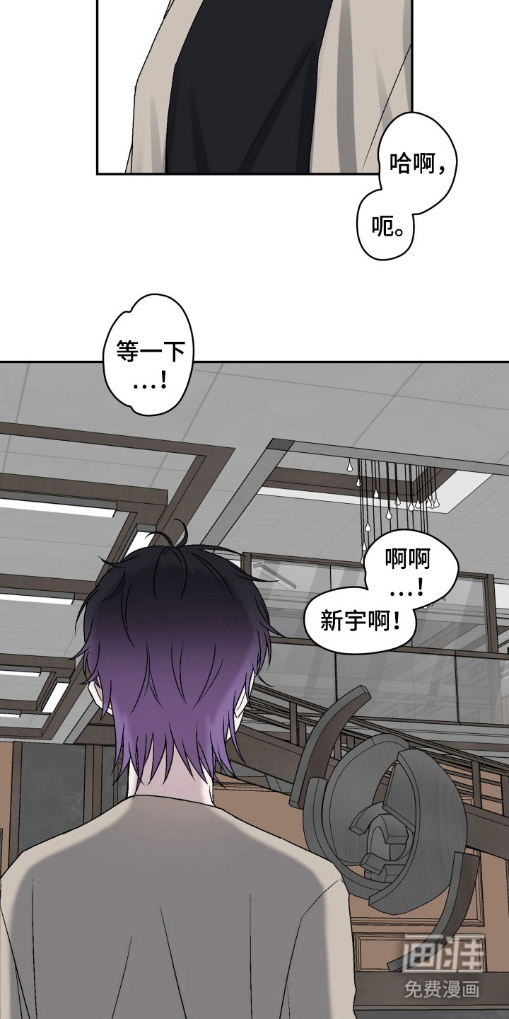 狂热粉丝第7话图