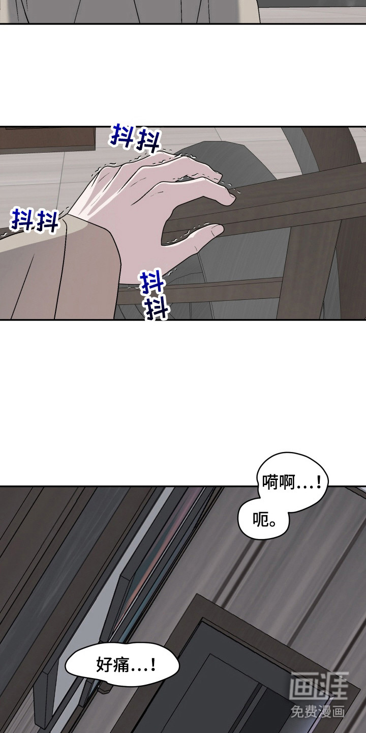 狂热粉丝第7话图